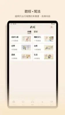 法水長流 android App screenshot 0