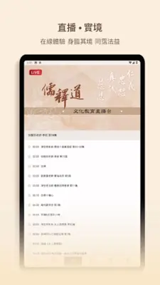 法水長流 android App screenshot 9