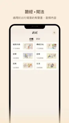 法水長流 android App screenshot 16