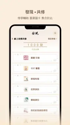 法水長流 android App screenshot 18