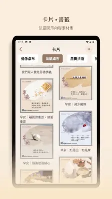 法水長流 android App screenshot 3