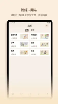 法水長流 android App screenshot 8